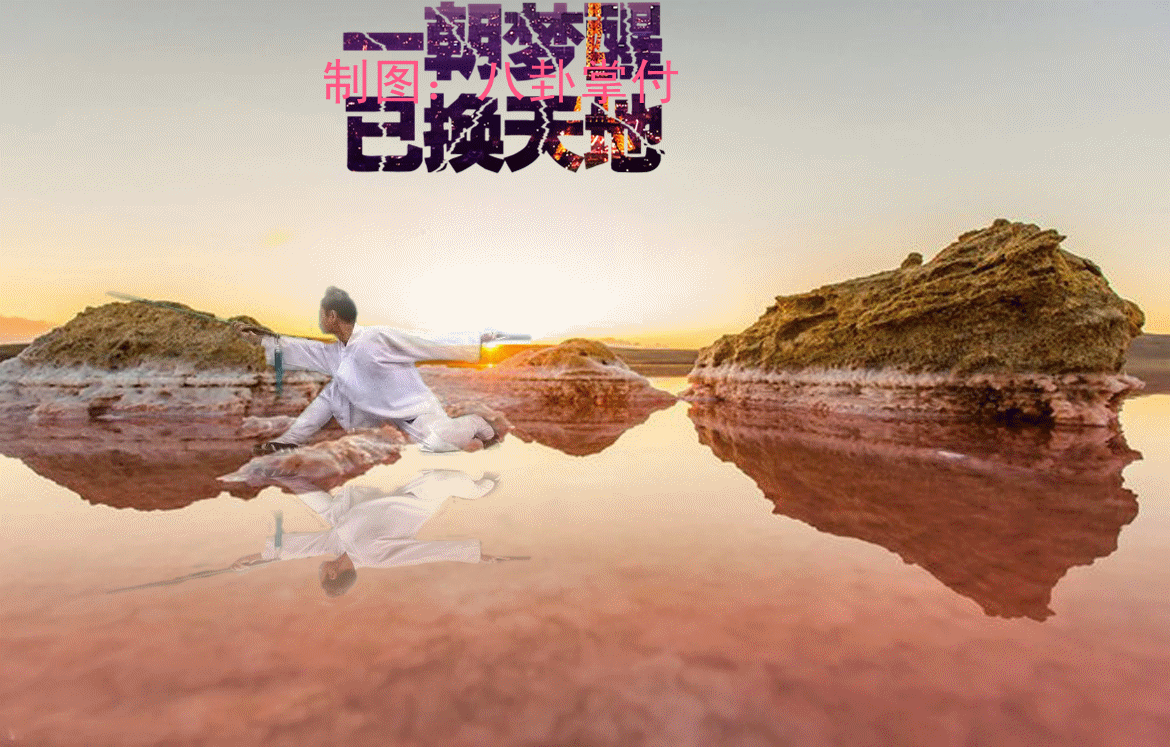 武当剑 - 单图音画 - 中画网 - powered by discuz!